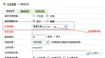 dedecms中在一个栏目中只能添加2个文档,添加多了就不能更新,为什么