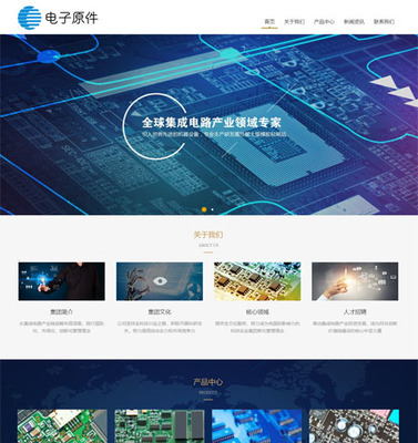 科技企业网站设计_电子公司网站建设_通信企业网站模板_数码公司网站源码免费下载_易优CMS