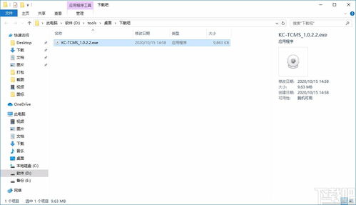 快七kc t cms下载 快七kc t系列pc客户端 v1.0.2.2 官方版