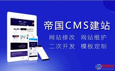 什么是cms网站系统?如何选择CMS网站系统?