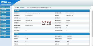 w78cms企业网站管理系统 v2.7.4 gbk